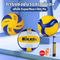 ราคา Mikasa วอลเลย์บอล V300W หนัง PU นุ่ม ไซซ์ 5 ลูกวอลเลย์บอล Volleyball (29711661935)