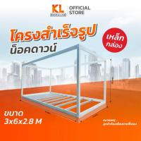 ราคา โครงตู้ คอนเทนเนอร์ สำเร็จรูป (28029442148)