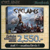 ราคา Cyclades สงครามมหาเทพโอลิมปัส Board Game (ภาษาไทย) [D1] (11752478225)