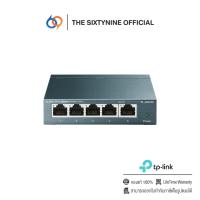 ราคา TP-Link TL-SG105 5 Port Switch (TL-SG105-V8) (57655627260)