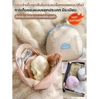 ราคา สินค้าขายดีกระเป๋าเก็บชุดชั้นในทรงเปลือกหอยแบบ3ใน1 กระเป๋าใส่ชุดชั้นในสําหรับเดินทาง กระเป๋าจัดเก็บชุดชั้นใน ออแกไนเซอร์ ใส่ชุดชั้นในได้ แบบพกพา (26789365144)