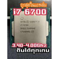 ราคา i7 6700 i7 6700Kถูกที่สุด ท็อปสุดในเจน6 (24416034280)