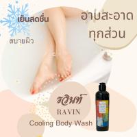 ราคา สบู่สูตรเย็น รวินท์สมุนไพรไทย แก้คัน สบู่โรคผิวหนัง สบู่ขมิ้นมะขาม สบู่ขมิ้นชัน สบู่ขมิ้นแท้ (26357727218)