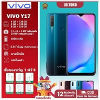 ราคา โทรศัพท์ มือถือ พร้อมจัดส่ง Vivo Y17 Ram8GB Rom 256GB Android 9.0 หน้าจอ HD 6.35นิ้ว รับประกัน 1 ปี (46407689542)