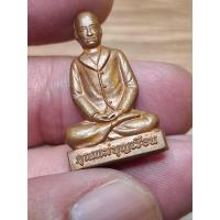 ราคา รูปเหมือนปั๊มแม่ชีบุญเรือน รุ่นทรัพย์เพิ่มพูน ปี2560 เนื้อทองแดง วัดอาวุธฯ กทม ตอกโค๊ต (41261493984)