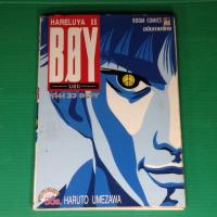 ราคา BOY HARLUYA II (เล่ม 33 เล่ม 33 เป็นเล่มจบ) (25866481604)