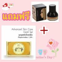 ราคา ❤️Gold Set by Freshy Face❤️ (1038957)