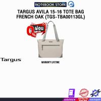ราคา [ผ่อน 0% 3 ด.]TARGUS AVILA 15-16 TOTE BAG FRENCH OAK (TGS-TBA00113GL) /ประกัน LIFETIME (40822615767)