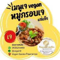 ราคา หมูกรอบเจ จากพืช ไร้สารกันเสีย หมูกรอบเจ 500 กรัม อาหารเจ แช่แข็ง Vegan Crispy Pork (24995896840)