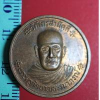 ราคา FLA-01 เหรียญเก่าๆ เหรียญบล็อคกษาปณ์ พระครูกัลยาณธรรมาภรณ์ (หลวงพ่อผา) วัดไตรสามัคคี จ.สมุทรปราการ ปี 2541 (9635000933)