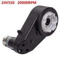 ราคา 24V550 20000RPM เกียร์พร้อมมอเตอร์ DC 24V แรงบิดสูงสําหรับเด็กขี่รถ (43674490148)