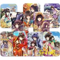 ราคา ขันที (สาว) ป่วนวังหลวง 9 เล่ม (จบ)-นามปากกา-Zhang Lian (6916853660)
