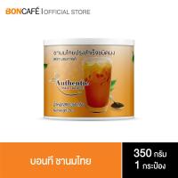 ราคา Boncafe - Bontea Thai Milk Tea บอนที ชานมไทย | 350 g (กระป๋อง) (5517401033)
