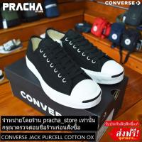 ราคา ♞Converse Jack Purcell Cotton OX Black รองเท้า Converse [ลิขสิทธิ์แท้] มีใบรับประกันจากบริษัทผู้จัด (42362111509)