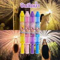 ราคา สงกรานต์ ของเล่นพลุและปืนฉีดน้ำ ปืนฉีดน้ำดอกไม้ไฟโรแมนติก คู่รักถ่ายรูปใต้ไฟถนน ปืนฉีดน้ำ (28124620460)