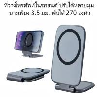 ราคา ที่วางโทรศัพท์แบบพับได้บาง ที่ตั้งโทรศัพท์แบบแม่เหล็ก สำหรับติดด้านหลัง ตั้งโต๊ะทำงานและในรถยนต์ (53654181855)
