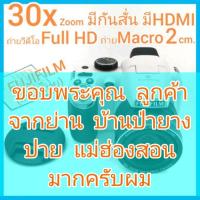 ราคา FUJIFILM S4500 30x Optical Zoom (24-720mm) มีกันสั่น Full HD จอชนิด TFT คมชัด 3" HDMI มีช่องมอง มีเมนูไทย สภาพสวย (21760841536)