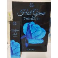 ราคา สิงห์เกมสวาท / ดากานดา / มีวีดีโอค่ะ (29732149388)