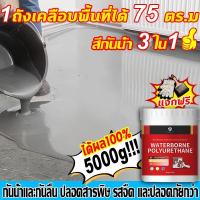 ราคา 3in1สีอีพ็อกซี่ สีน้ำมัน พร้อมใช้ ไม่ต้องทารองพื้นสะดวกสบายในถังเดียว สีอีพ็อกซี่ สีทาพื้นปูน สีทาพื้น กันน้ําได้กันลื่น (41664043893)