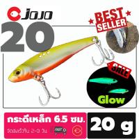 ราคา JOJO TACKLE เหยื่อปลอม กระดี่เหล็ก 20 กรัม 7ซ.ม. งานกระสูบฝูง ตีไกลลิบๆ ตัวเบ็ด ST-41 แข็งแรง กระดี่ 20 กรัม กระดี่โจโจ้ (3317667394)
