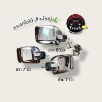 ราคา กระจกรถบรรทุก ใบไม้ใหญ่ R ใบไม้เล็ก R-L (23449323191)