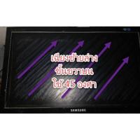 ราคา ฟิล์มใส ฟิล์ม 19 นิ้ว 45 องศา ขนาด 420*260 mm #ฟิล์มทีวี #แผ่นฟิล์มติดหน้าจอlcd #โพลาไรซ์ #polarizer (29657346916)