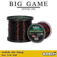 ราคา อุปกรณ์ตกปลา WEEBASS สายเอ็น - รุ่น BIG GAME DB (สีน้ำตาลเข้ม) สายเอ็นเต็ม เอ็นตกปลา (18933462559)
