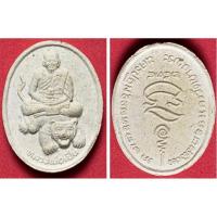 ราคา พระผงรูปใข่ หลวงพ่อเปิ่น วัดบางพระ ขี่เสือ องค์นี้พิเศษ หลังยันต์กลับหัว ปี 2534 พร้อมกล่องจากวัด (18779885264)