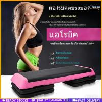 ราคา Chasy preferential สเต็ปเปอร์แอโรบิค Aerobic Step เสต็ปเปอร์หรือแท่นสเต็ปสำหรับเล่นแอโรบิค Body Stepper (51156418557)