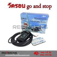 ราคา วัดรอบ Go and stop มีประกัน1เดือน ใส่กับรถได้หลายรุ่น วัดรอบดิจิตอล วัดรอบเครื่อง วัดโวลท์(0344) (28734750301)