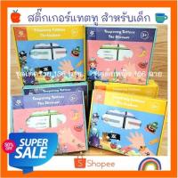 ราคา สติกเกอร์กันน้ำ เล่นสงกรานต์ ติดผิวแบบชั่วคราว ของเล่น สติกเกอร์ ลายเยอะมาก 100 กว่าชิ้น (Temporary Tattoos) (9206350465)