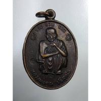 ราคา A2731 หลวงพ่อคูณ วัดบ้านไร่ รุ่นรวยรวยรวย ที่ระลึก ร.9 เสด็จพระราชดำเนินทรงบรรจุพระบรมสารีริกธาตุ ปี2538 (9043458449)