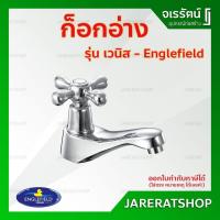 ราคา Englefield ก๊อกอ่างล้างหน้า รุ่น K-15799X-3-CP เวนิส - ก๊อกน้ำ ก็อกอ่าง ก็อก ก๊อก (8418569669)