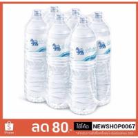 ราคา น้ำดื่มสิงห์ ขนาด 1500 มล. บรรจุ 6 ขวด (3946515894)