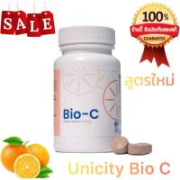 ราคา Unicity Bio C ไบโอซี Bio C 1 กระปุก (60 เม็ด EXP 2026) (57654049496)