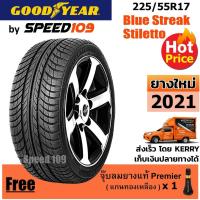 ราคา GOODYEAR ยางรถยนต์ ขอบ 17 ขนาด 225/55R17 รุ่น Blue Streak Stiletto - 1 เส้น (ปี 2021) (2857076773)