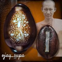 ราคา เบี้ยแก้ หลวงพ่อเกษม เขมโก รุ่นสุริยุปราคา ตะกรุดเงิน ปี 2538 (48203595914)