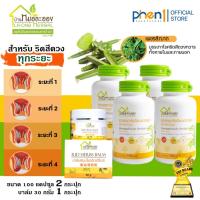ราคา บ้านหมอละออง ขนาด 100 แคปซูล 4 กระปุก คู่ บาล์ม 30 กรัม 1 กระปุก ดูแลบรรเทาริดสีดวงทวารหนัก ชนิดรับประทาน เพชรสังฆาต (29644536292)