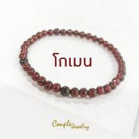 ราคา สายมู หินมงคล ข้อมือหินมงคลหินโกเมน ขนาด 4 มิลลิเมตร ยางยืด (17694480315)