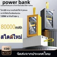 ราคา 【COD】พาวเวอร์แบงค์ พร้อมไฟ LED 50000mAh 80000mAh 100W พกพา ของแท้ 100% แบตสำรอง powerbank ของแท้ (26067590945)