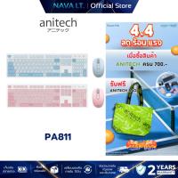 ราคา ANITECH PA811 WIRELESS MOUSE & KEYBOARD คีย์บอร์ดและเมาส์ไร้สาย (23890500209)