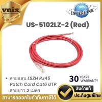 ราคา Link US-5102LZ-2 (Red) สายแลน LSZH RJ45 Patch Cord Cat6 UTP สายยาว 2 เมตร By Vnix Group (29775816451)