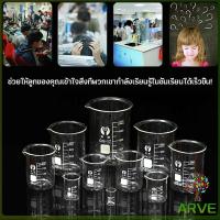 ราคา ARVE บีกเกอร์ แก้ว ขนาด 50ml, 100ml, 200ml and 250ml พร้อมส่ง Glass Beaker (22470838603)