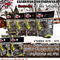 ราคา เบ็ดเกี่ยวเหยื่อยาง เบ็ดเกี่ยวหนอนยาง กัดมัน USA (41323081438)