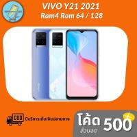 ราคา โทรศัพท์มือถือ VIVO Y21 6.51"HD+ l แบต 5,000mAh (RAM 4 GB ROM 64/128 GB) ประกันศูนย์ 1 ปี (12103525049)