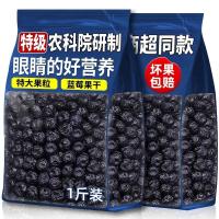 ราคา 2026 สินค้าใหม่ บลูเบอร์รี่แห้ง ผลไม้ตากแห้ง กรัมไม่มีสารเติมแต่ง บลูเบอร์รี่ภูเขาฉางไป๋อย่างเป็นทางการ สดมดโฮไซยานิน20260327 (55407772439)