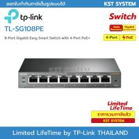 ราคา TL-SG108PE TP-Link 8-Port Gigabit Easy Smart Switch with 4-Port PoE+ (24528951962)