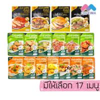 ราคา โรซ่า กับข้าวพร้อมทาน 17 เมนู ไก่และปลา ไม่ต้องแช่แข็ง ฉีกซองทานได้เลย เก็บได้นาน Roza (40050979446)