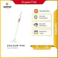ราคา Xiaomi Vacuum Cleaner P30 เครื่องดูดฝุ่นไร้สาย น้ำหนักเบา (49804709268)