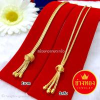 ราคา ทองเหมือนแท้❗สร้อยคอตะกร้อ1สลึง 2สลึง 1บาท สวยเหมือนแท้ ไม่ลอกไม่ดำ ทองไมครอน ช่างทองจิวเวลรี่ (54406015296)